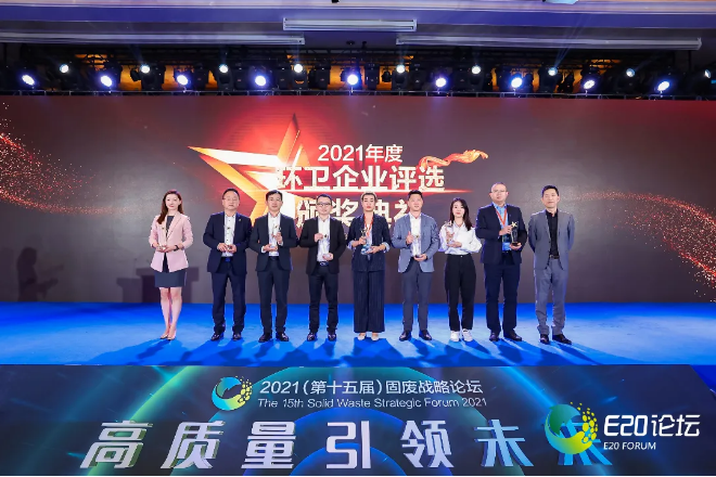 金沙集团186cc成色荣获“2021年度中国环卫十大影响力企业”