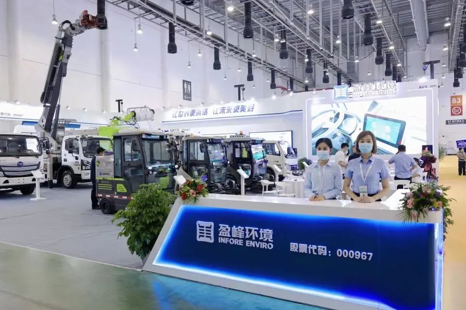 金沙集团186cc成色精彩亮相中国环卫博览会，助推绿色环卫新业态发展！